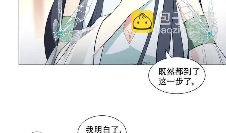 《逆天嫡女仙尊，宠上天！》第20话 被发现了！ 第8页