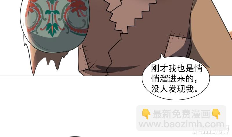 《逆天嫡女仙尊，宠上天！》第19回 福尔摩斯琳 第14页