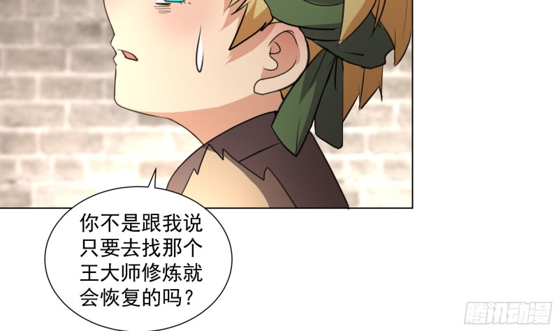 《逆天嫡女仙尊，宠上天！》第19回 福尔摩斯琳 第26页