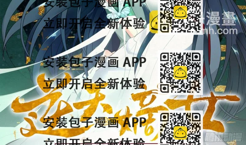 《逆天嫡女仙尊，宠上天！》第19回 福尔摩斯琳 第2页