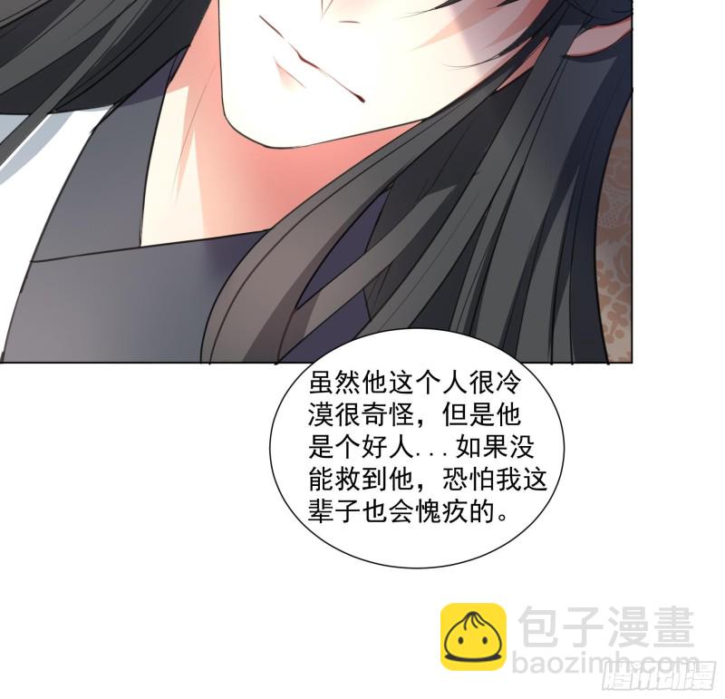 《逆天嫡女仙尊，宠上天！》第19回 福尔摩斯琳 第33页