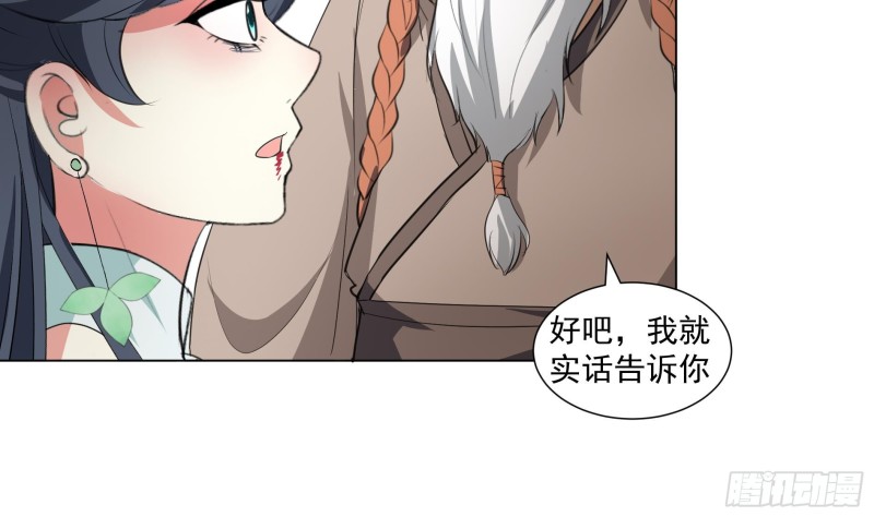 《逆天嫡女仙尊，宠上天！》第19回 福尔摩斯琳 第39页