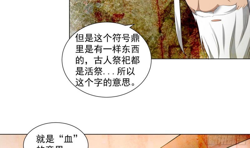 《逆天嫡女仙尊，宠上天！》第19回 福尔摩斯琳 第41页