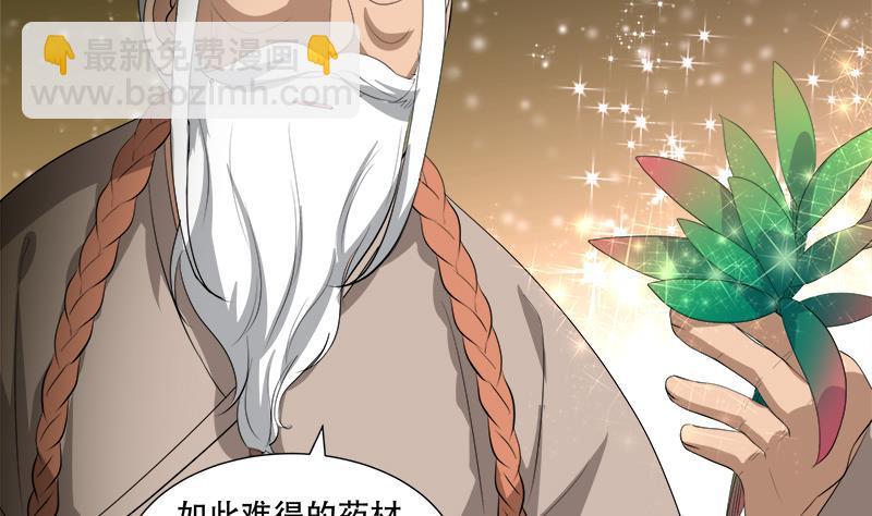 《逆天嫡女仙尊，宠上天！》第18回 差点被发现！ 第11页