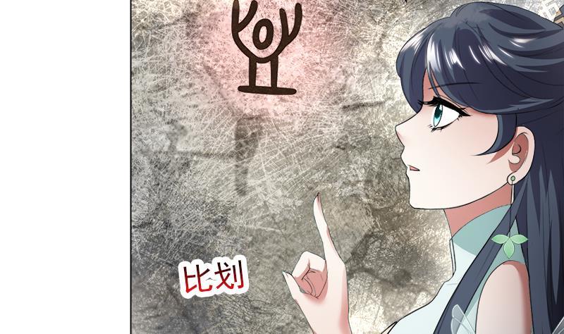《逆天嫡女仙尊，宠上天！》第18回 差点被发现！ 第13页