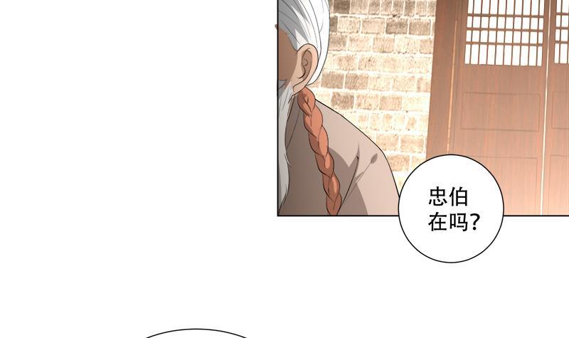 《逆天嫡女仙尊，宠上天！》第18回 差点被发现！ 第18页