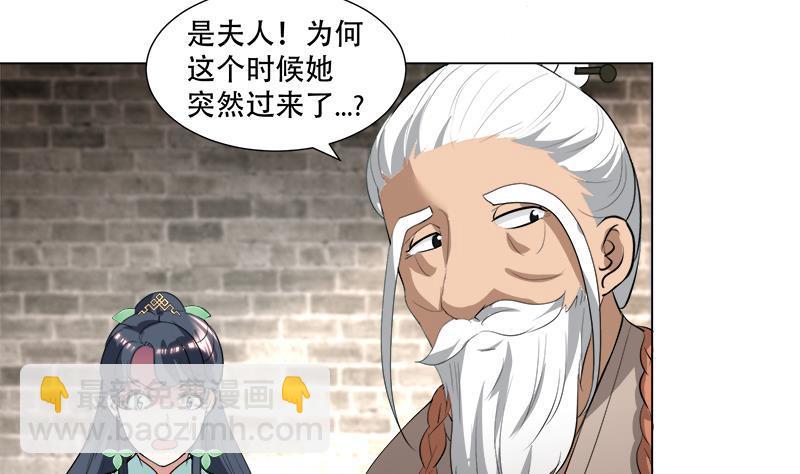 《逆天嫡女仙尊，宠上天！》第18回 差点被发现！ 第19页