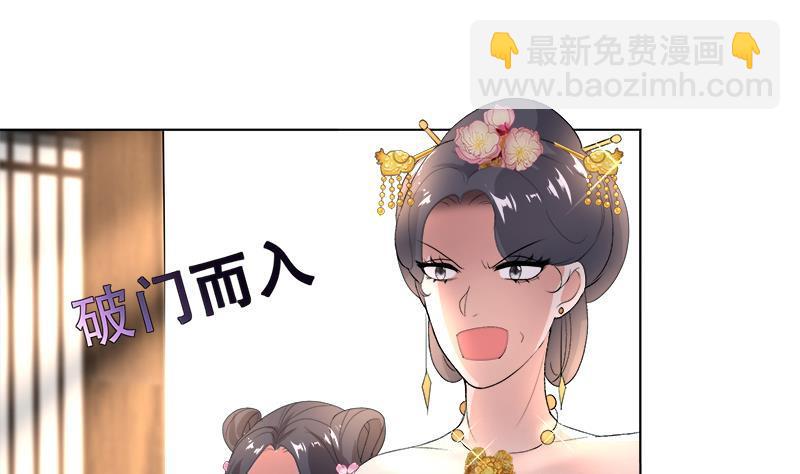 《逆天嫡女仙尊，宠上天！》第18回 差点被发现！ 第25页