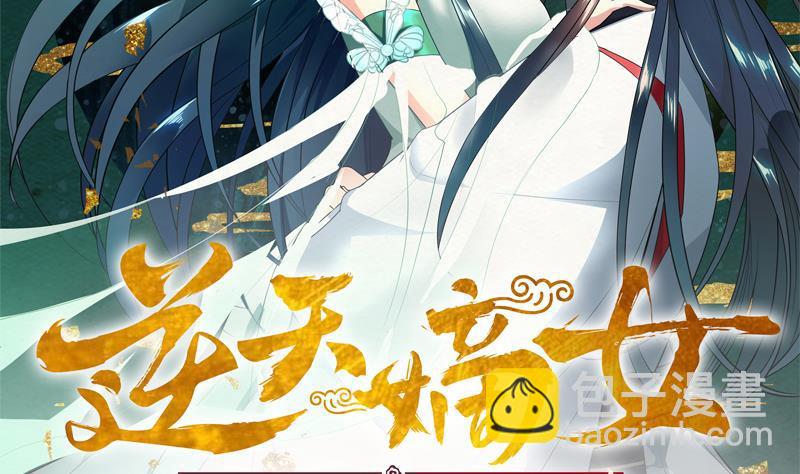 《逆天嫡女仙尊，宠上天！》第18回 差点被发现！ 第2页
