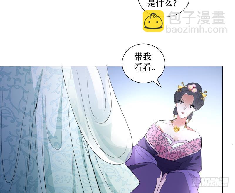 《逆天嫡女仙尊，宠上天！》第18回 差点被发现！ 第32页