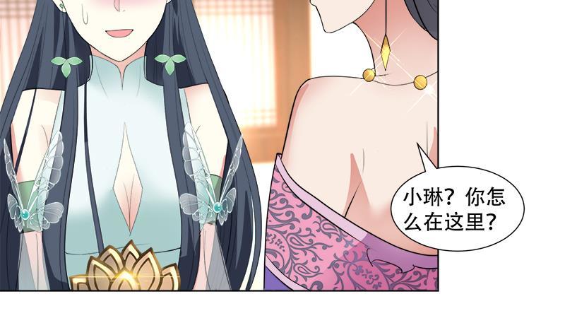 《逆天嫡女仙尊，宠上天！》第18回 差点被发现！ 第35页