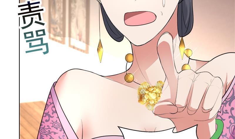 《逆天嫡女仙尊，宠上天！》第18回 差点被发现！ 第37页