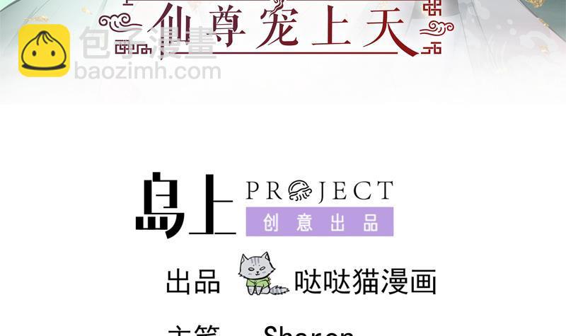 《逆天嫡女仙尊，宠上天！》第18回 差点被发现！ 第3页