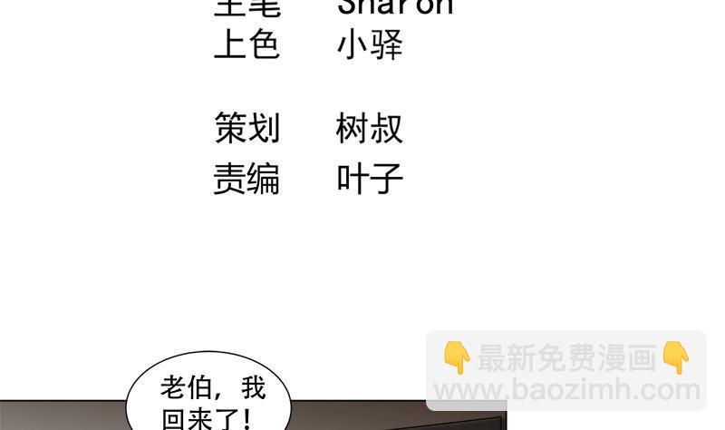 《逆天嫡女仙尊，宠上天！》第18回 差点被发现！ 第4页