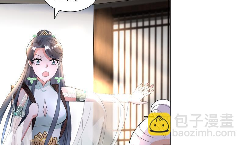 《逆天嫡女仙尊，宠上天！》第18回 差点被发现！ 第5页