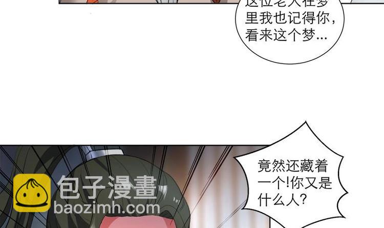 《逆天嫡女仙尊，宠上天！》第22话 一切有我 第12页