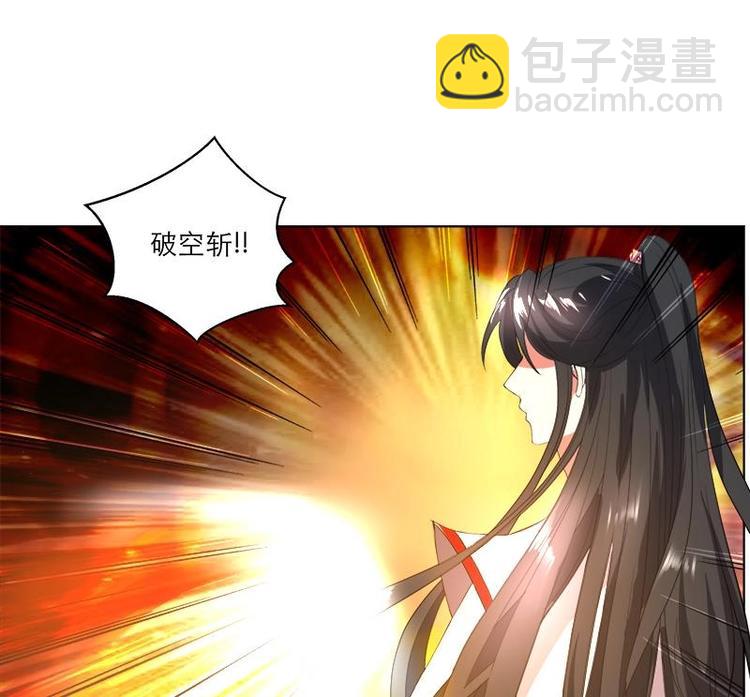 《逆天嫡女仙尊，宠上天！》第22话 一切有我 第16页
