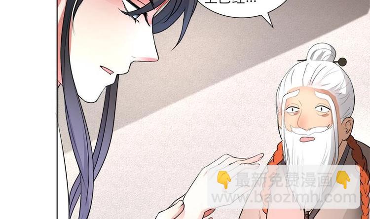 《逆天嫡女仙尊，宠上天！》第22话 一切有我 第37页