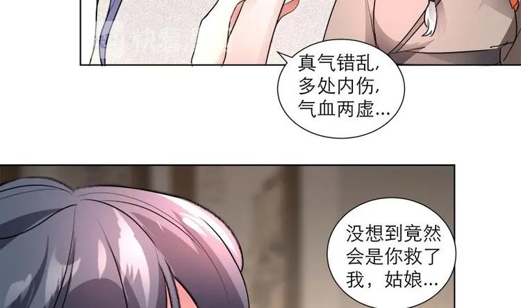 《逆天嫡女仙尊，宠上天！》第22话 一切有我 第38页