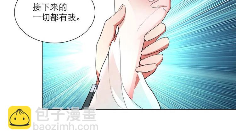《逆天嫡女仙尊，宠上天！》第22话 一切有我 第41页