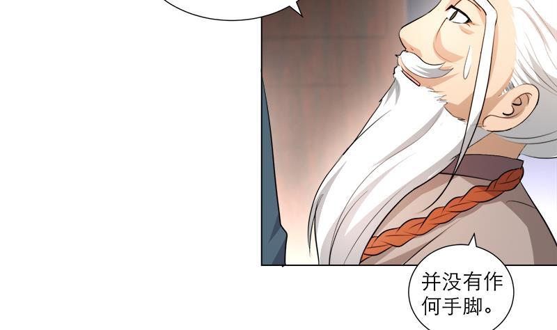 《逆天嫡女仙尊，宠上天！》第21回 下手狠毒 第10页