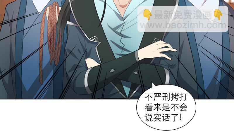 《逆天嫡女仙尊，宠上天！》第21回 下手狠毒 第12页