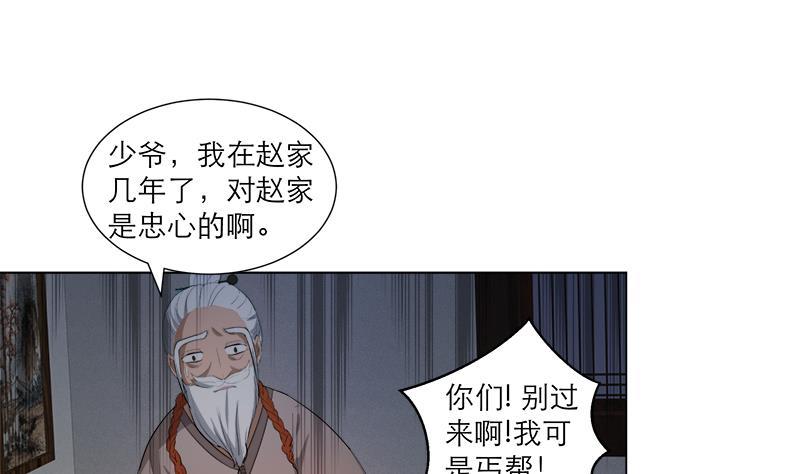 《逆天嫡女仙尊，宠上天！》第21回 下手狠毒 第13页