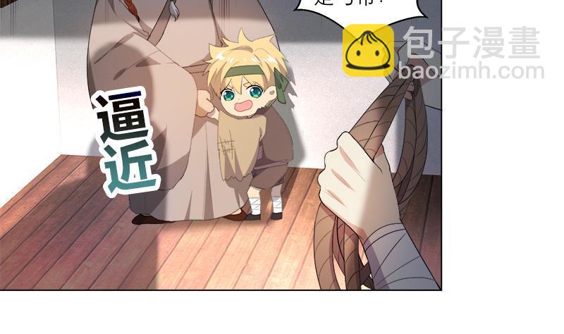 《逆天嫡女仙尊，宠上天！》第21回 下手狠毒 第14页