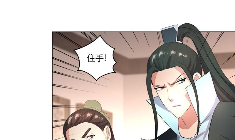 《逆天嫡女仙尊，宠上天！》第21回 下手狠毒 第15页
