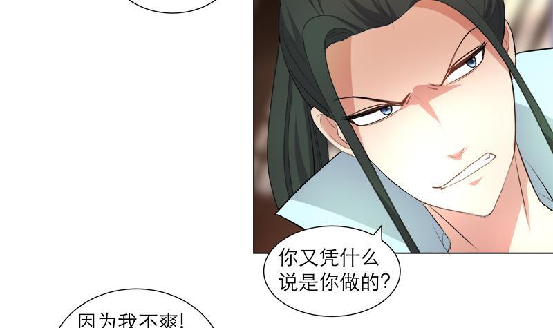 《逆天嫡女仙尊，宠上天！》第21回 下手狠毒 第19页
