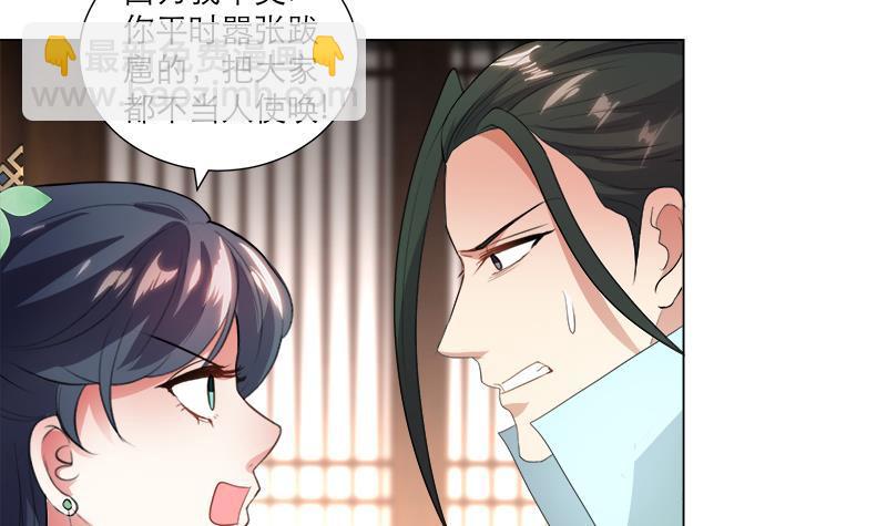 《逆天嫡女仙尊，宠上天！》第21回 下手狠毒 第20页