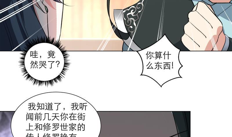 《逆天嫡女仙尊，宠上天！》第21回 下手狠毒 第25页