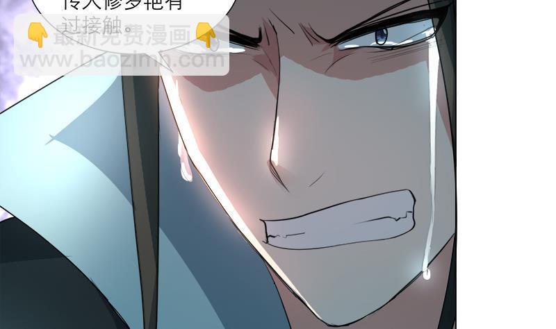 《逆天嫡女仙尊，宠上天！》第21回 下手狠毒 第26页