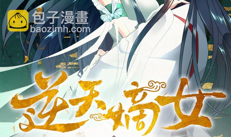 《逆天嫡女仙尊，宠上天！》第21回 下手狠毒 第2页