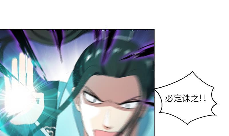 《逆天嫡女仙尊，宠上天！》第21回 下手狠毒 第30页