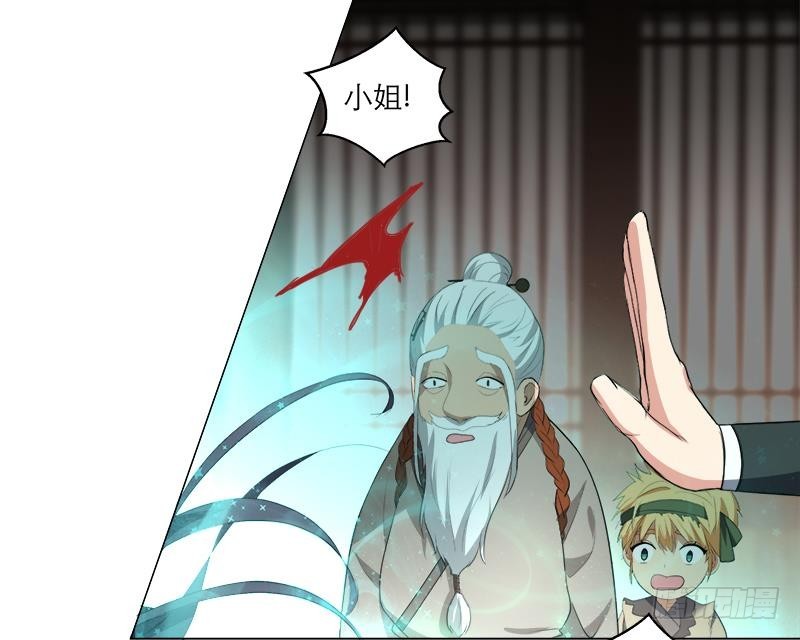 《逆天嫡女仙尊，宠上天！》第21回 下手狠毒 第34页