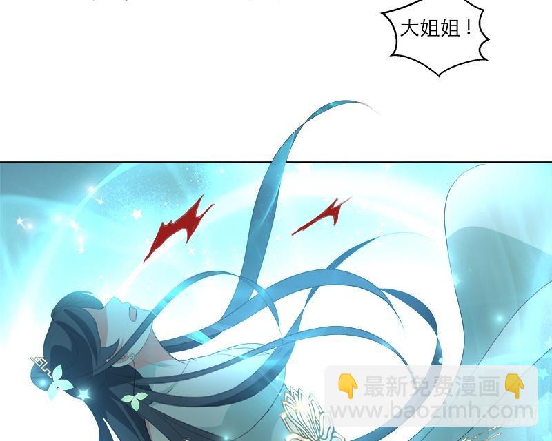 《逆天嫡女仙尊，宠上天！》第21回 下手狠毒 第35页