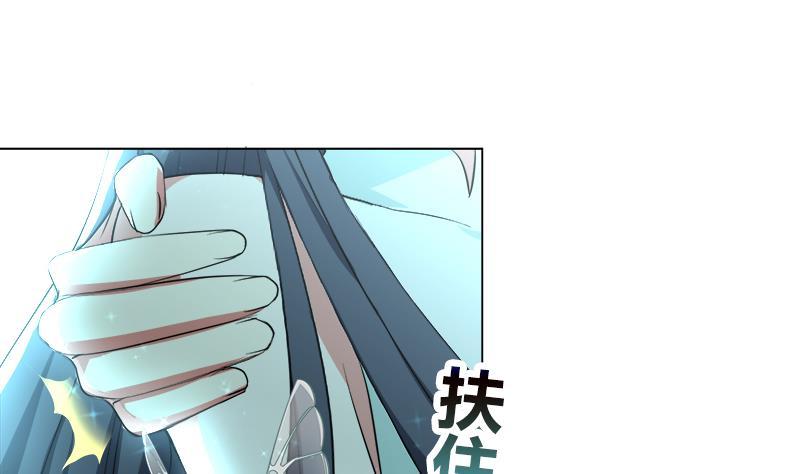 《逆天嫡女仙尊，宠上天！》第21回 下手狠毒 第37页