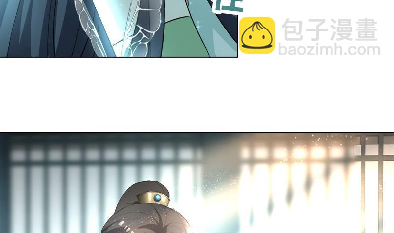 《逆天嫡女仙尊，宠上天！》第21回 下手狠毒 第38页