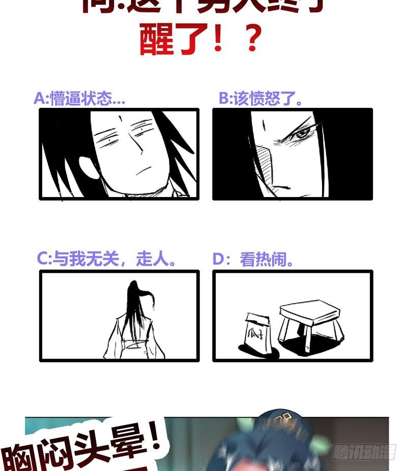 《逆天嫡女仙尊，宠上天！》第21回 下手狠毒 第41页