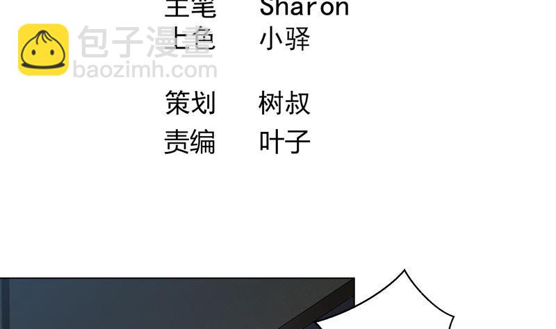 《逆天嫡女仙尊，宠上天！》第21回 下手狠毒 第4页