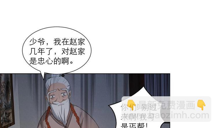 《逆天嫡女仙尊，宠上天！》第21话 下手狠毒 第13页