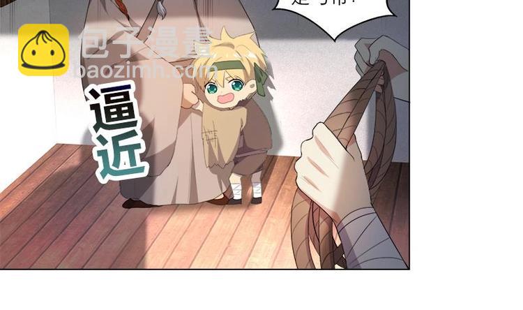 《逆天嫡女仙尊，宠上天！》第21话 下手狠毒 第14页