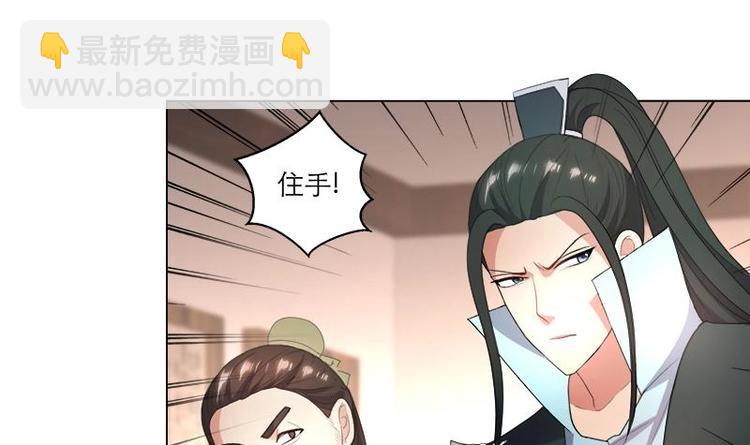 《逆天嫡女仙尊，宠上天！》第21话 下手狠毒 第15页