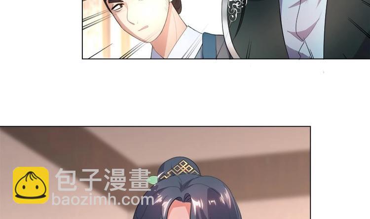 《逆天嫡女仙尊，宠上天！》第21话 下手狠毒 第16页