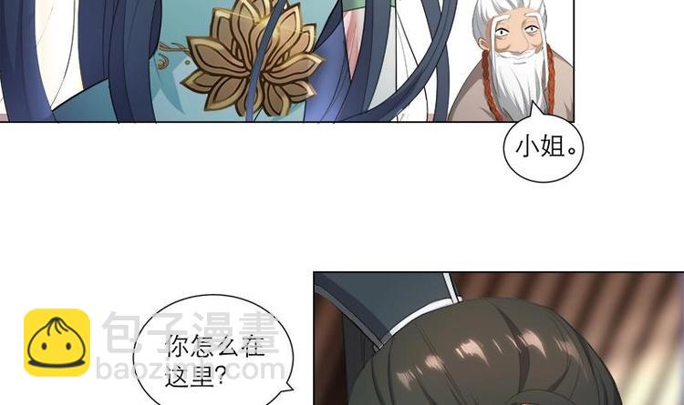 《逆天嫡女仙尊，宠上天！》第21话 下手狠毒 第18页