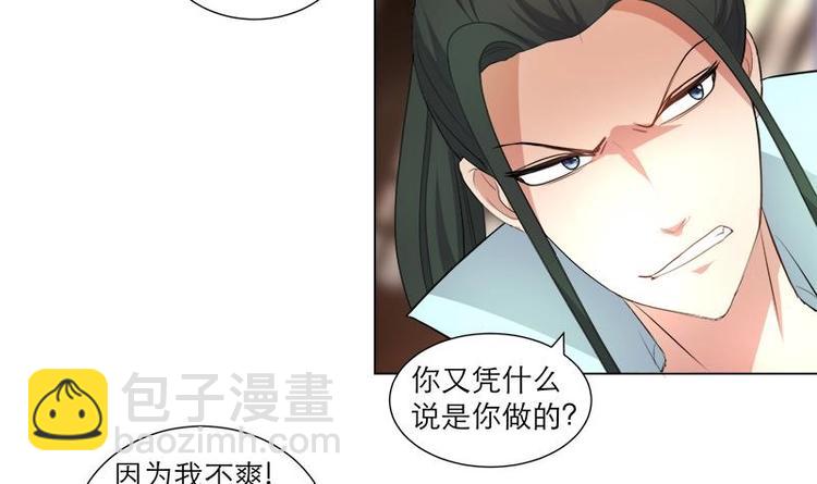 《逆天嫡女仙尊，宠上天！》第21话 下手狠毒 第19页