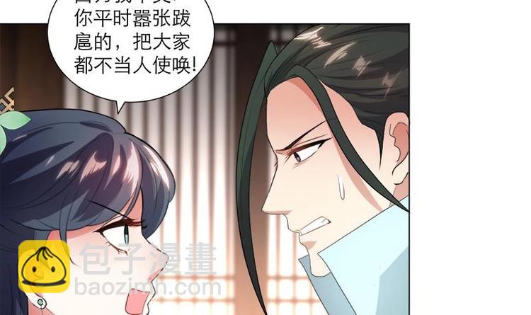 《逆天嫡女仙尊，宠上天！》第21话 下手狠毒 第20页