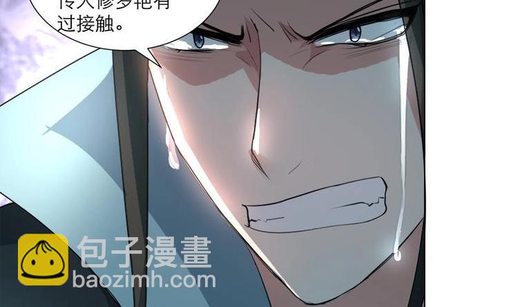 《逆天嫡女仙尊，宠上天！》第21话 下手狠毒 第26页