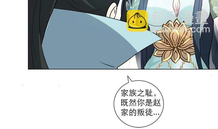 《逆天嫡女仙尊，宠上天！》第21话 下手狠毒 第29页